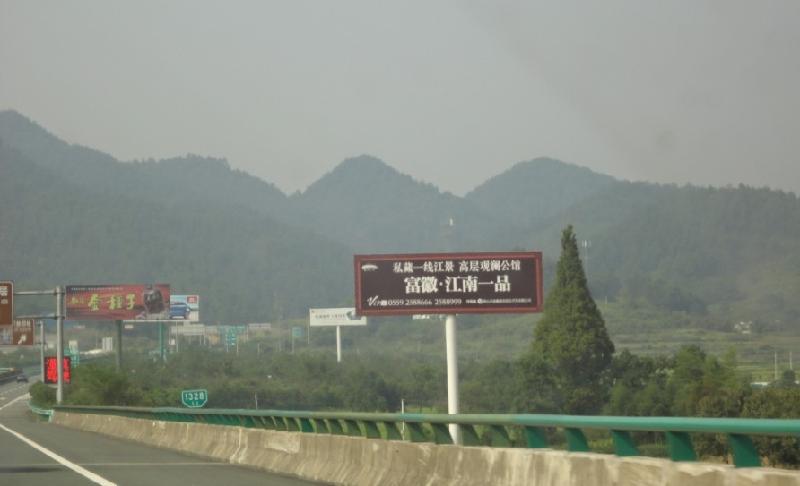 合銅黃高速廣告