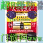 供應(yīng)用于的日上防盜門(mén)維修換鎖售后