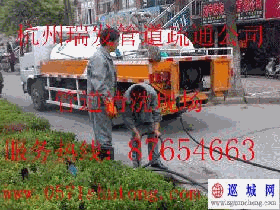 供應(yīng)杭州余杭區(qū)長(zhǎng)樂(lè)鎮(zhèn)清理化糞池