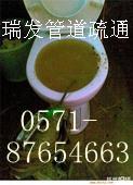 供應(yīng)杭州*家疏通下水道公司