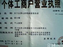 杭州長虹空調(diào)維修公司電話圖片