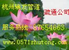 供應(yīng)南肖埠疏通下水道/南肖埠通下水道