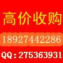 深圳福田舊貨回收圖片