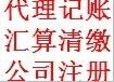 白云区汇算清缴查账审计报告图片