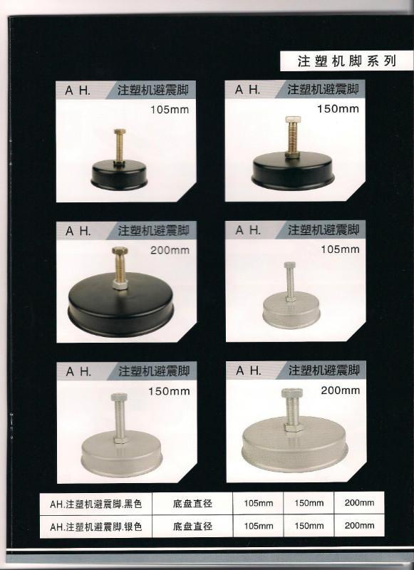 供应注塑机压铸机避震脚，注塑机避震脚厂家，压铸机避震脚，机器脚垫图片