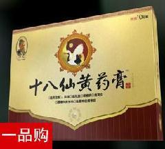 十八仙黄药膏效果有用吗图片