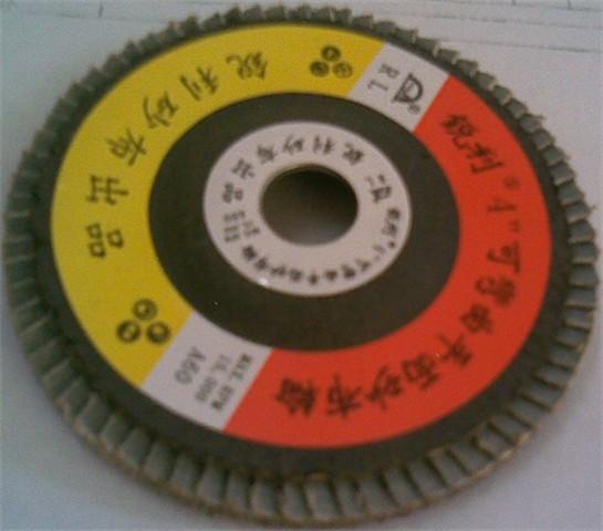 東城銳利平面砂布輪圖片