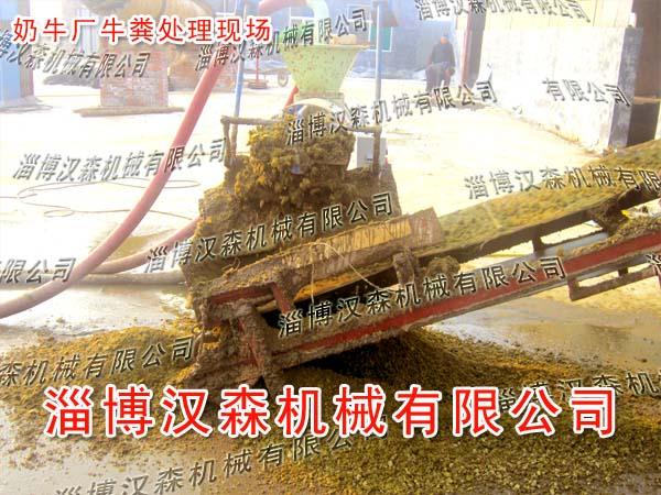 供應(yīng)漢森LX200牛糞脫水機(jī)