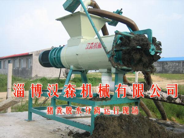 供應(yīng)豬糞干濕分離機(jī)（廠家）