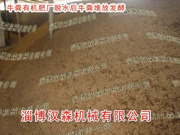 供應(yīng)漢森LX200牛糞脫水機(jī)
