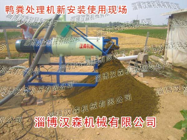 鴨糞處理機圖片/鴨糞處理機樣板圖 (2)