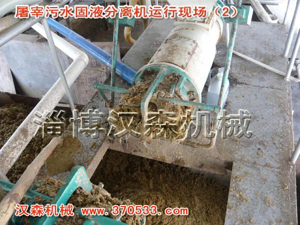 供應(yīng)肉牛屠宰污水處理機，牛屠宰污水分離機