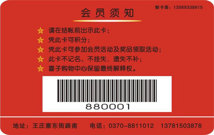 供應(yīng)長(zhǎng)沙貴賓卡制作，磁條卡制作 會(huì)員卡制作 人像卡制作