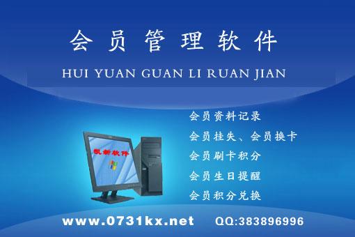 供應(yīng)貴州會員管理軟件代理