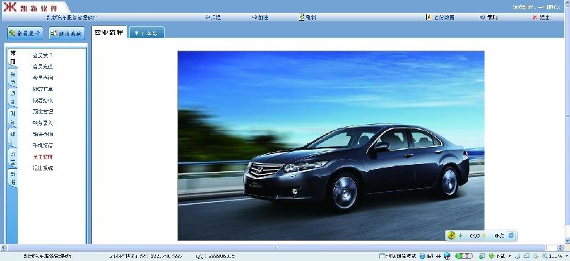 供应长沙汽车维修管理软件，汽车美容管理系统图片