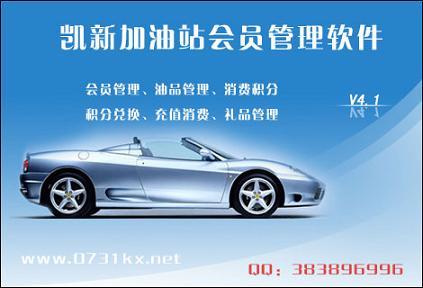 供應(yīng)長(zhǎng)沙汽車(chē)維修管理軟件，汽車(chē)美容管理系統(tǒng)