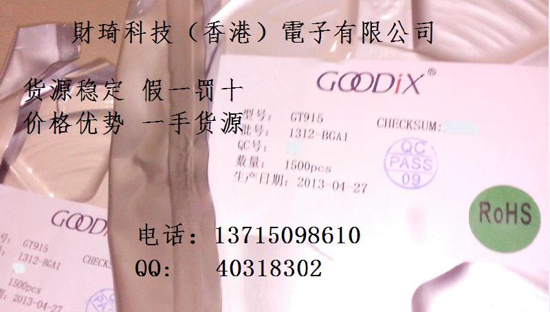 供應(yīng)GT915