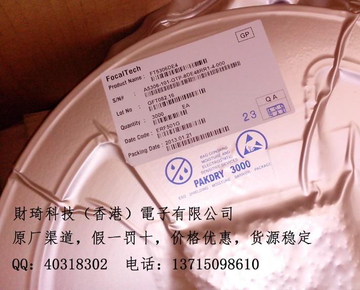 供應(yīng)FT5306