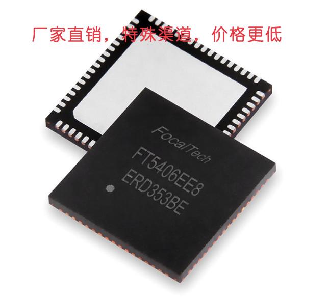 供應(yīng)敦泰FT5206