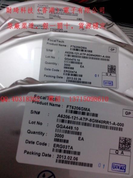 供應(yīng)FT6206