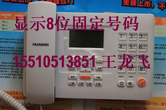 供应电信固话资费企业商话长途市话低至1毛呼出显示8为固定号码图片