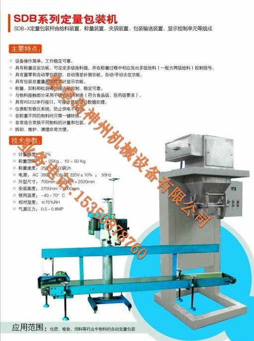 供应定量包装秤/化肥包装秤/无斗秤