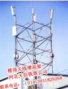 供應(yīng)天線增高架,通訊天線網(wǎng)架,樓頂通信天線支撐塔架,抱桿天線增高