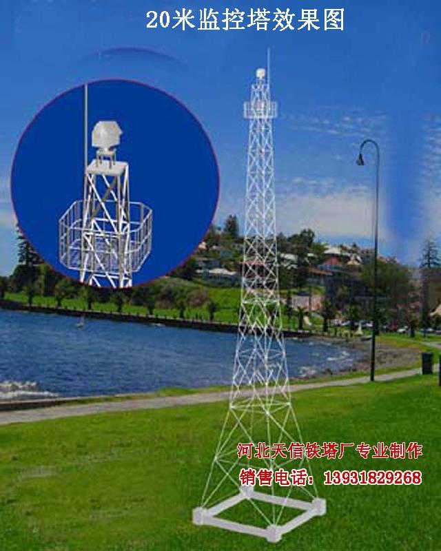 供應(yīng)河北天信鐵塔公司供應(yīng)油田監(jiān)控*望塔 森林觀測塔 山林火險監(jiān)控塔