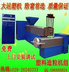 廢舊塑料成型制桶機(jī)組塑料顆粒機(jī)圖片