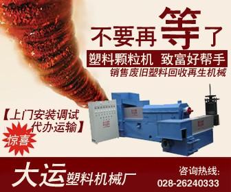 供應(yīng)廢舊塑料回收加工設(shè)備廢舊塑料