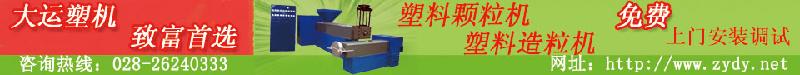 供應(yīng)廢舊塑料回收加工設(shè)備廢舊塑料