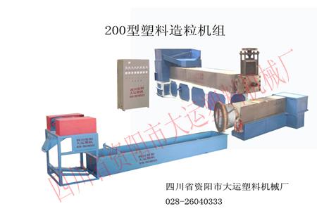 塑料再生造粒機組產(chǎn)品說明