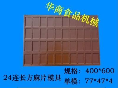 供應(yīng)40連麻片模具/芝麻薄餅/不粘蛋糕模
