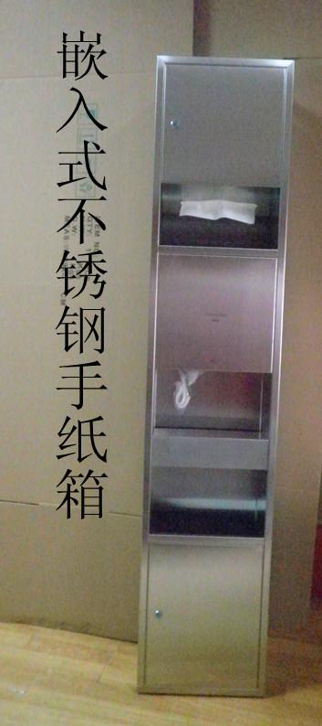 供應(yīng)埋入式不銹鋼手紙箱烘手機(jī)垃圾桶