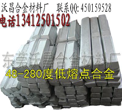 供應75度易熔合金