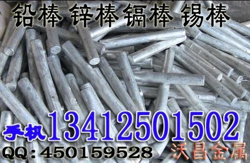 供應(yīng)鋅合金陽極棒鋅棒鋅合金棒陽極鋅棒