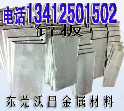 供應(yīng)鉛板廠家，鉛板，鉛合金板，鋅板，鋅合金板廠家