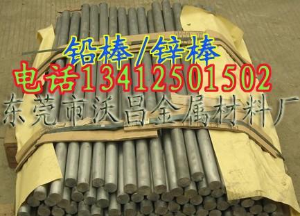 供應(yīng)陽(yáng)極棒，鋅合金犧牲陽(yáng)極棒，電鍍鉛棒，電鍍鋅棒