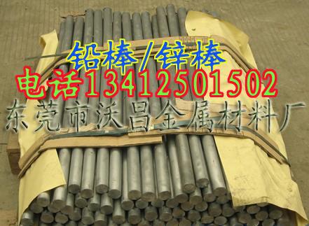 供應(yīng)鉛銻合金棒，鉛銻錫合金棒，鉛棒，鉛合金圓棒，電鍍陽極棒