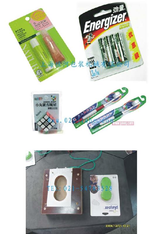 供應(yīng)BS-50吸塑包裝機(jī)