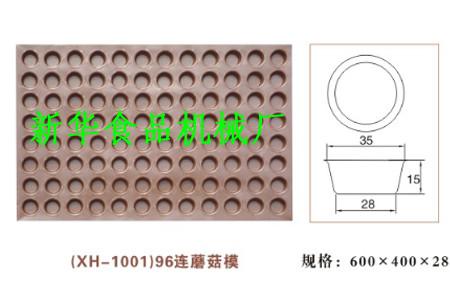 供應(yīng)脆皮蛋糕模具蛋糕烤盤圓形蛋糕模具布丁模具小蘑菇不粘蛋糕烤盤