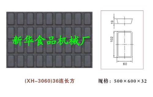 長方蛋糕模圖片/長方蛋糕模樣板圖 (2)