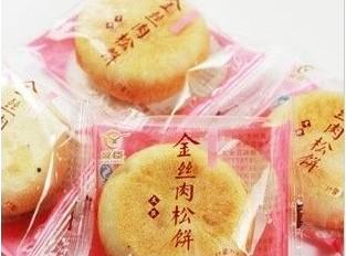 供應(yīng)40連福建友臣金絲肉松餅?zāi)＞呷馑娠災(zāi)＞呓鸾z肉松餅烤盤(pán)肉松餅技術(shù)
