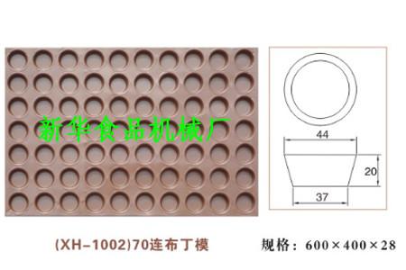 供應(yīng)脆皮蛋糕模具蛋糕烤盤圓形蛋糕模具布丁模具小蘑菇不粘蛋糕烤盤