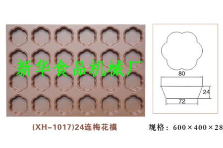 供應(yīng)蛋糕烤盤、梅花蛋糕烤盤、梅花蛋糕模具、不粘蛋糕烤盤、花樣蛋糕烤盤