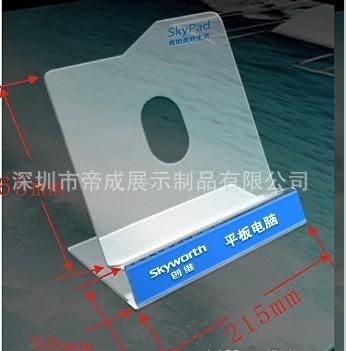供应亚克力平板电脑托架展示架