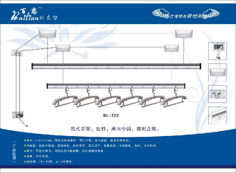 供应优质晾衣架生产商浙江百恋有限公司