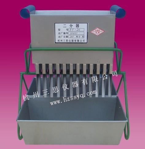 杭州*FY-20二分器，煤樣縮分器圖片