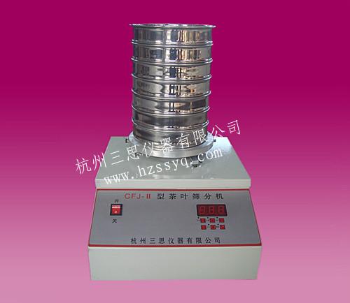*CFJ-II新型茶葉篩分機(jī)，新型茶葉篩分機(jī)價(jià)格多少