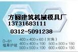 供应水利护坡模具铁路护坡块模具